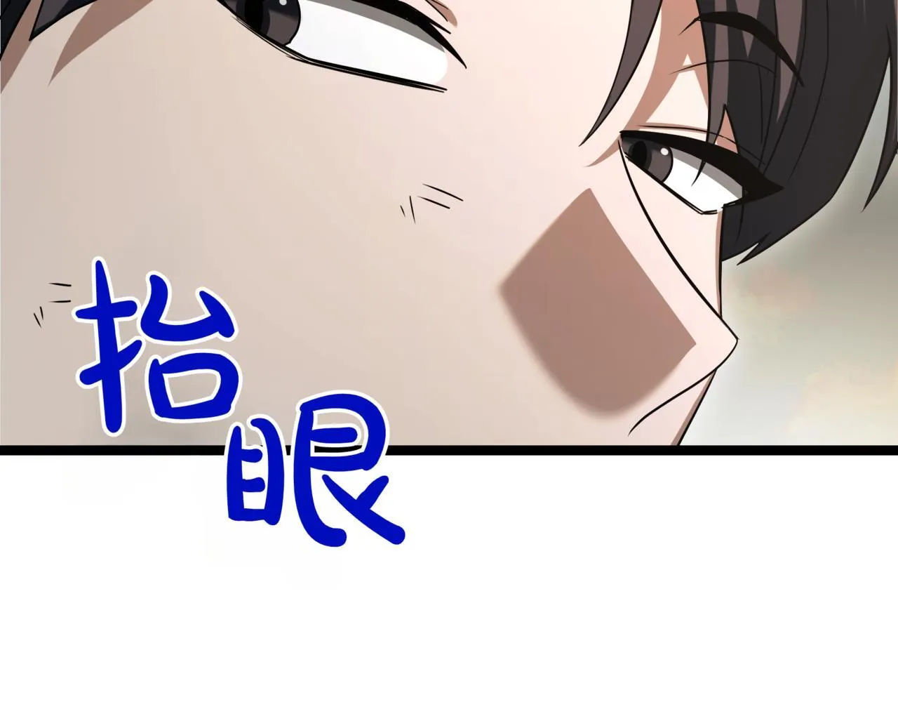 第13话 不死鸟的庇护 第270页