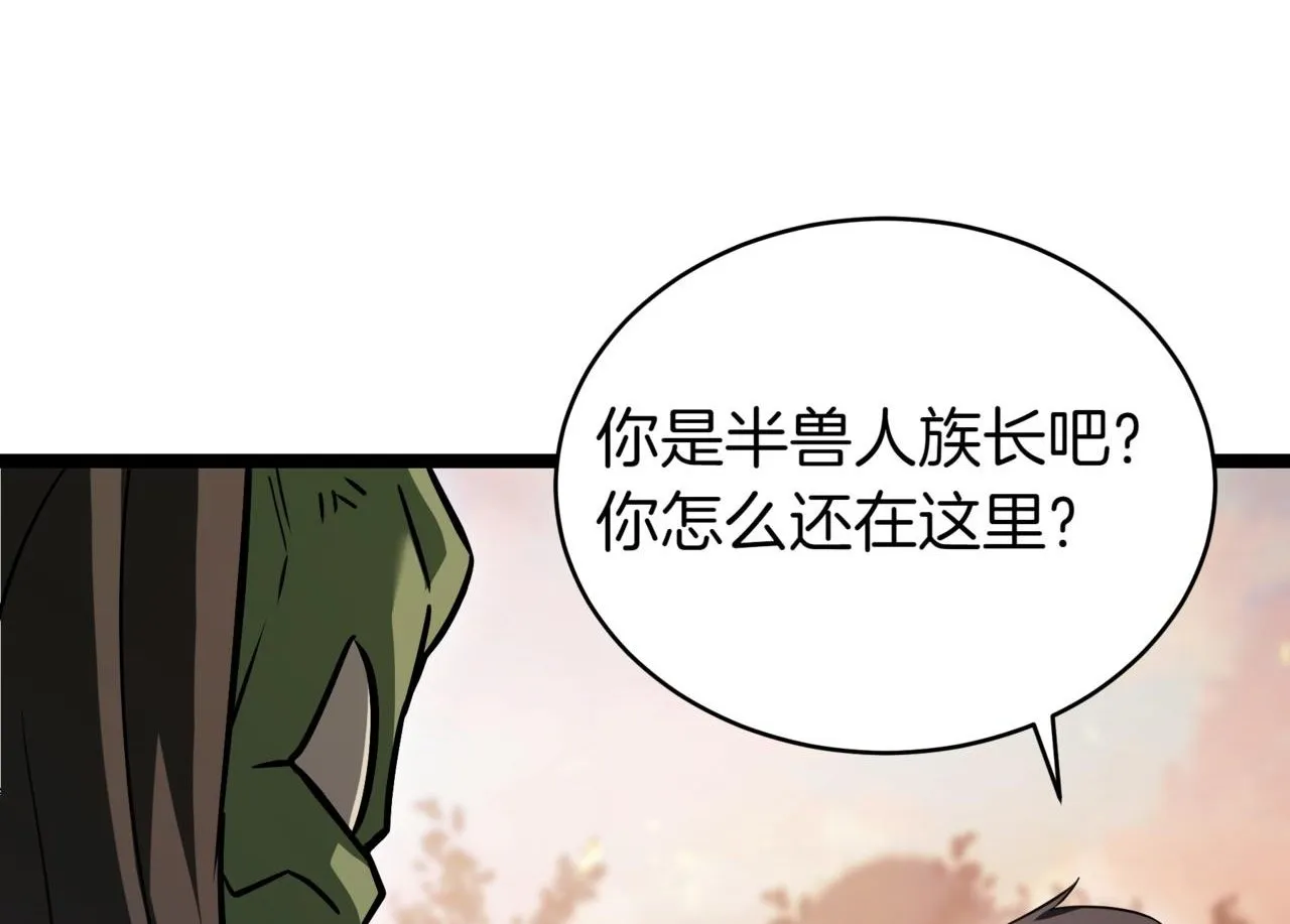 第13话 不死鸟的庇护 第272页
