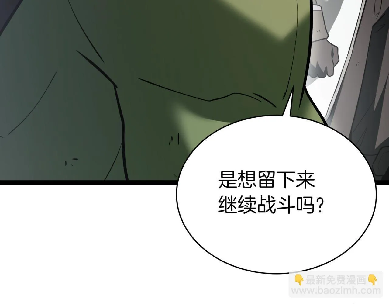 第13话 不死鸟的庇护 第274页