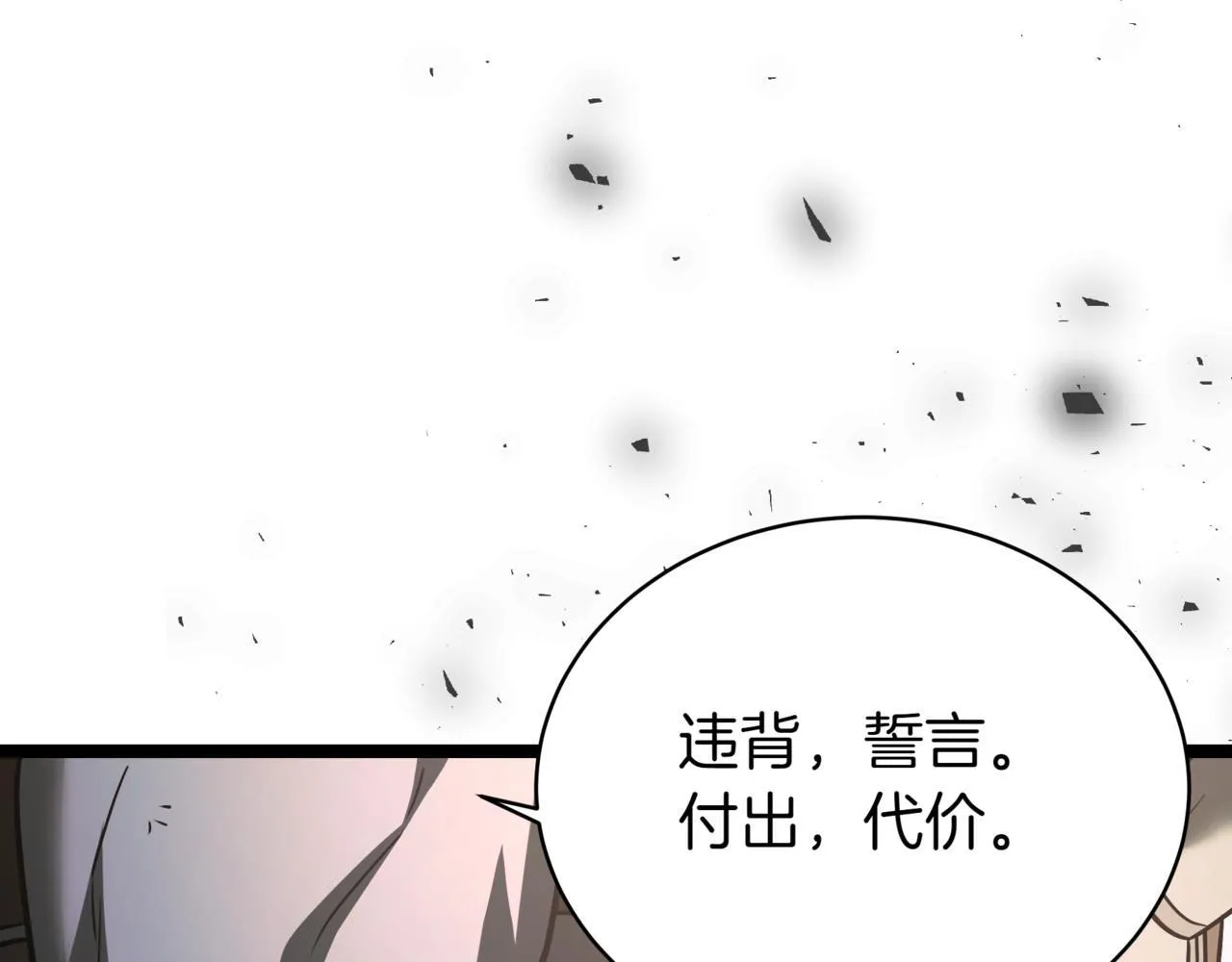 第13话 不死鸟的庇护 第275页