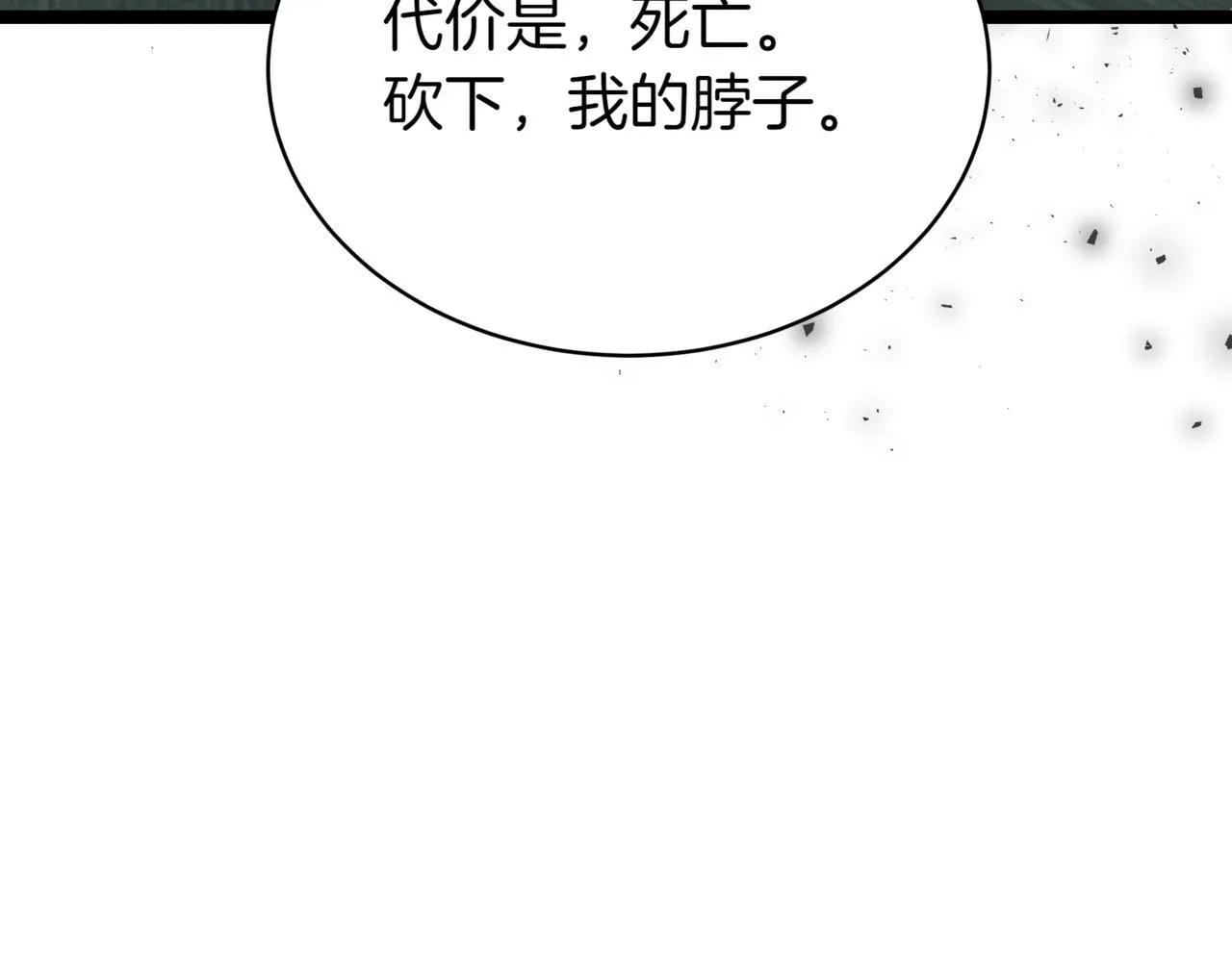 第13话 不死鸟的庇护 第281页