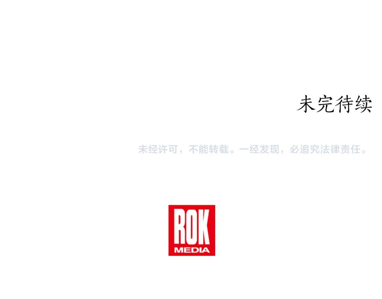 第13话 不死鸟的庇护 第282页