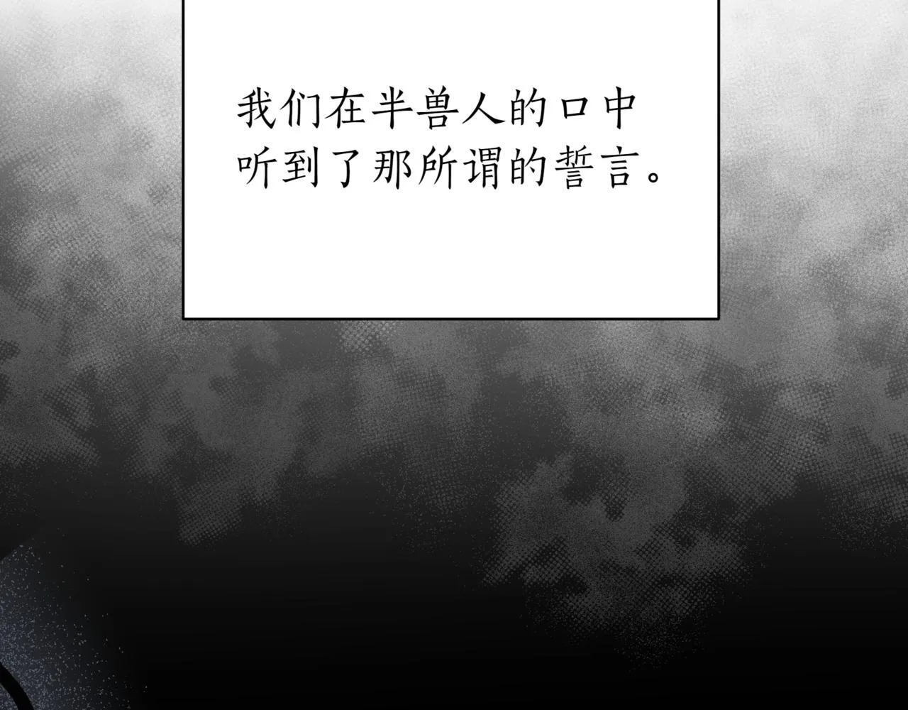 第14话 炼丹师 第13页