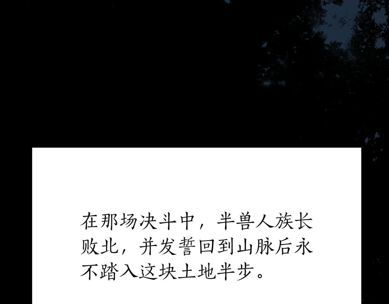 第14话 炼丹师 第23页