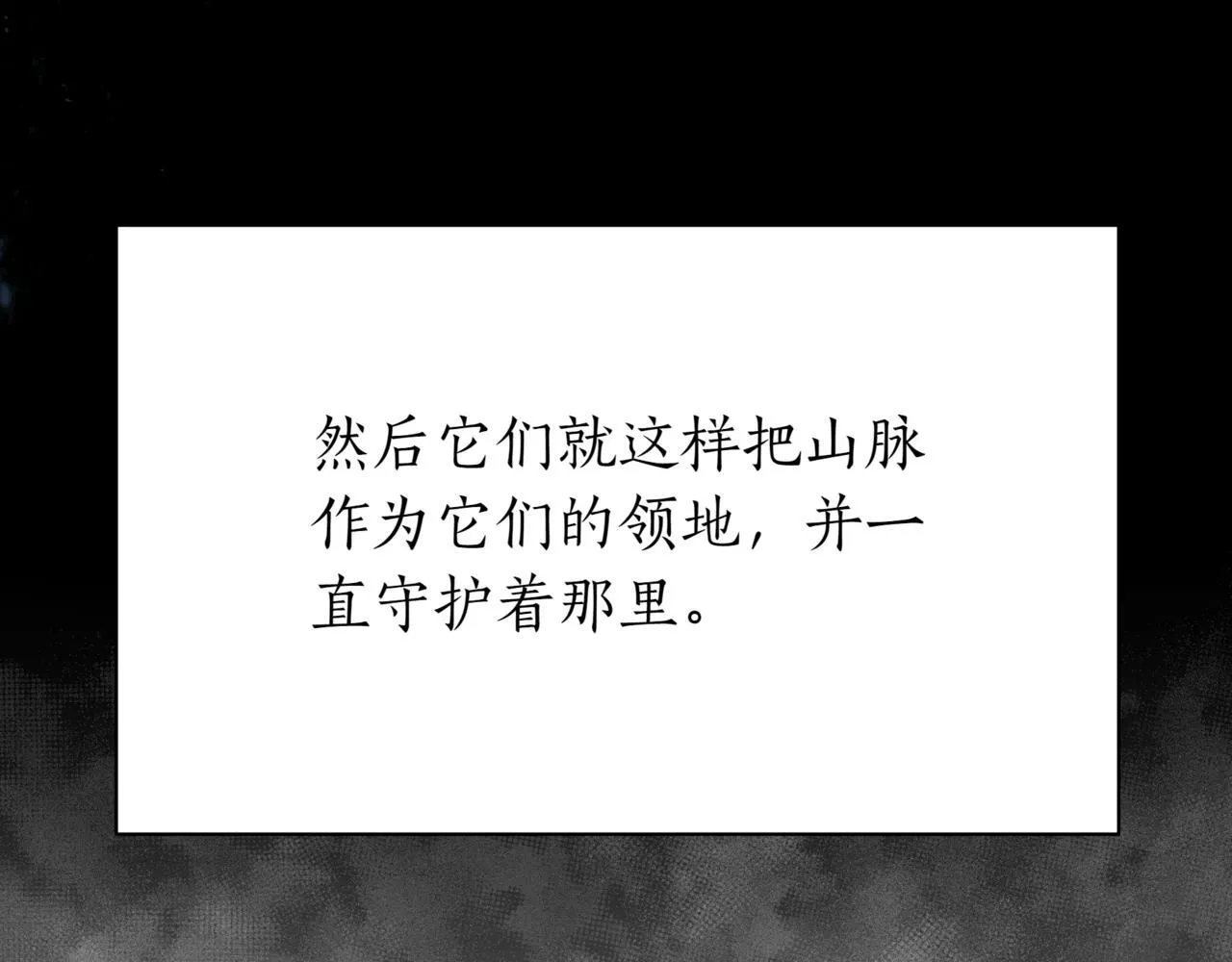 第14话 炼丹师 第25页