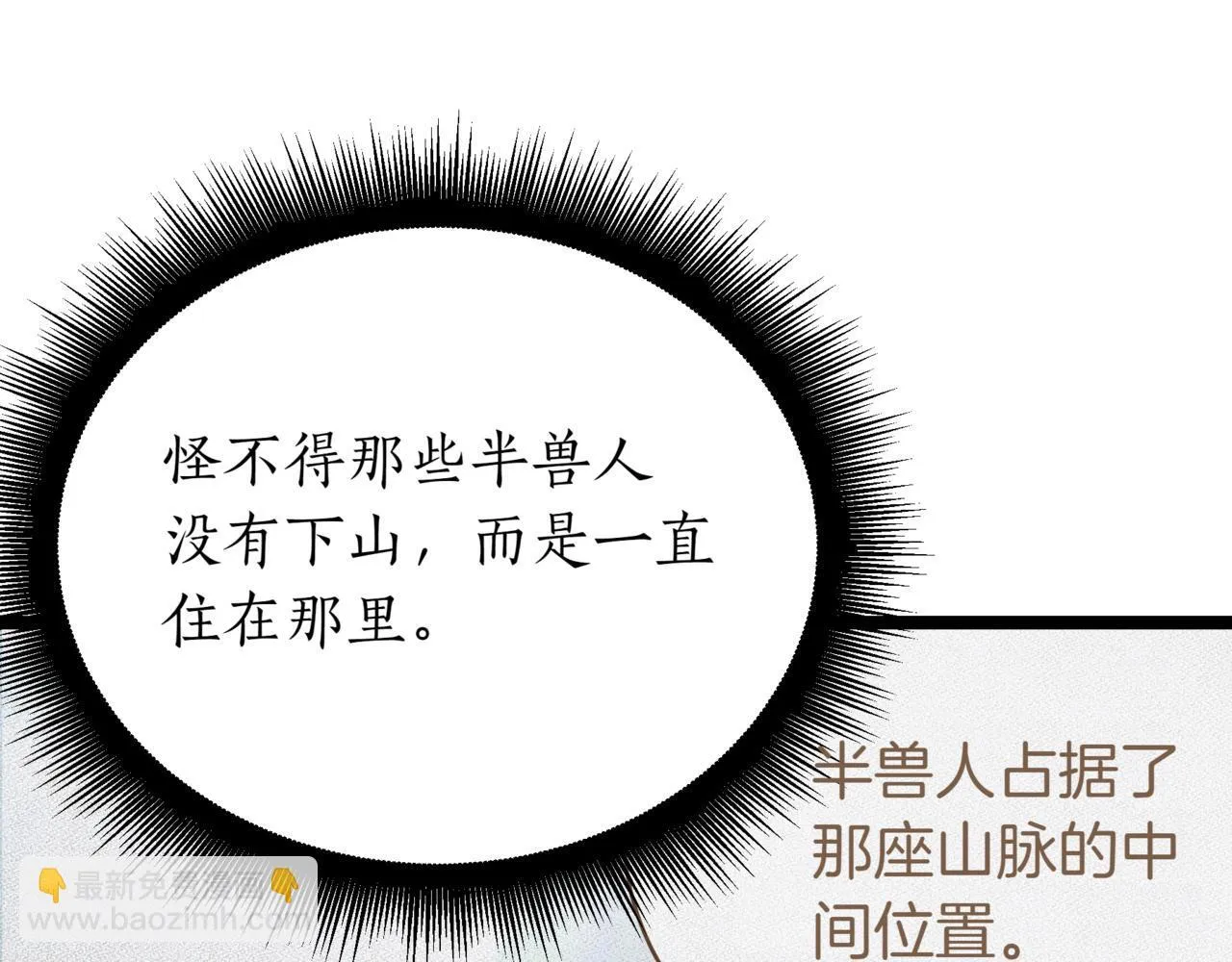 第14话 炼丹师 第27页