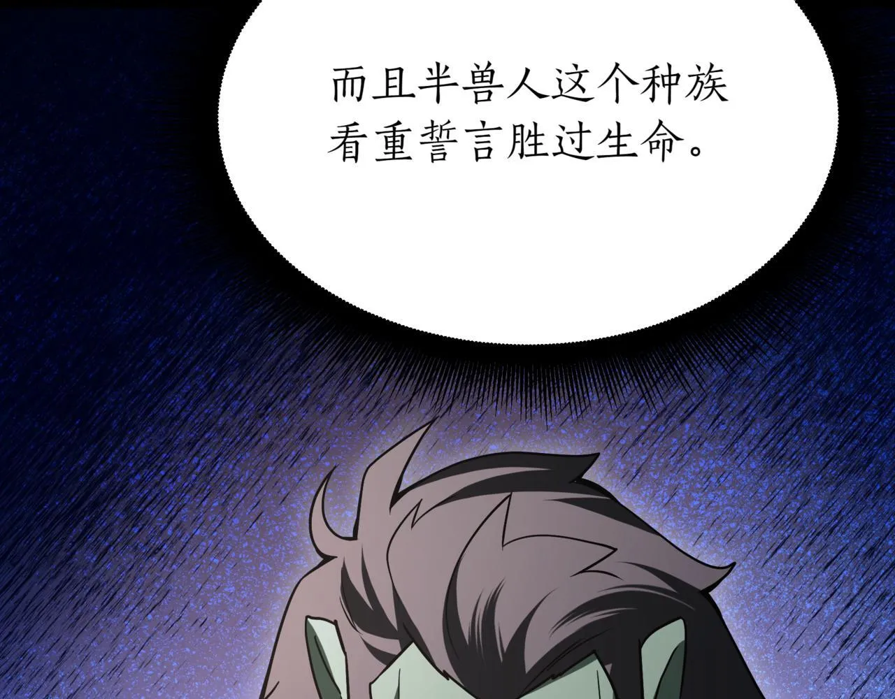 第14话 炼丹师 第31页
