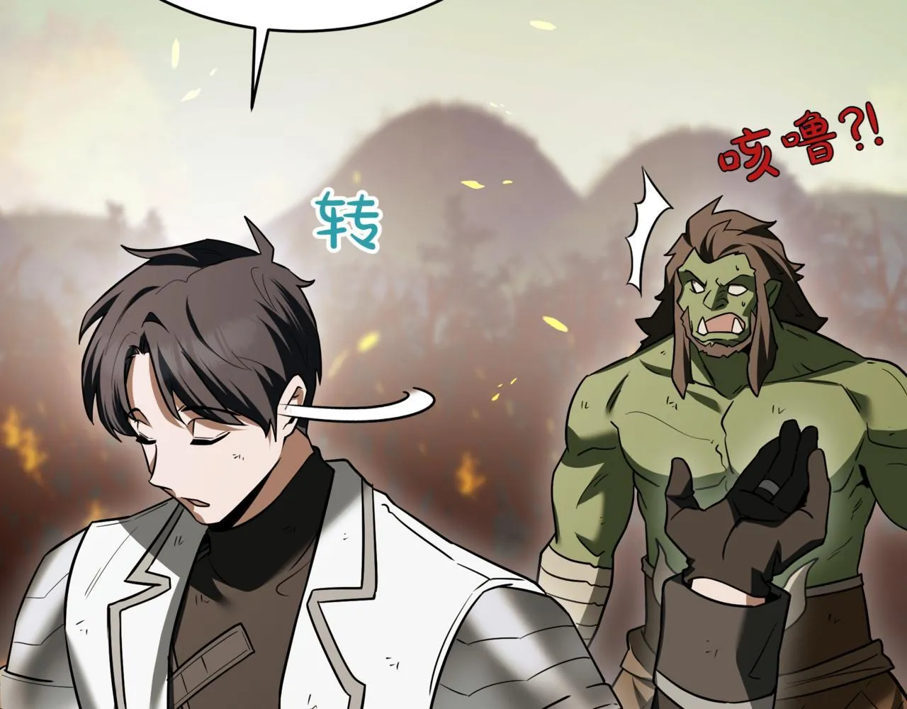 第14话 炼丹师 第35页