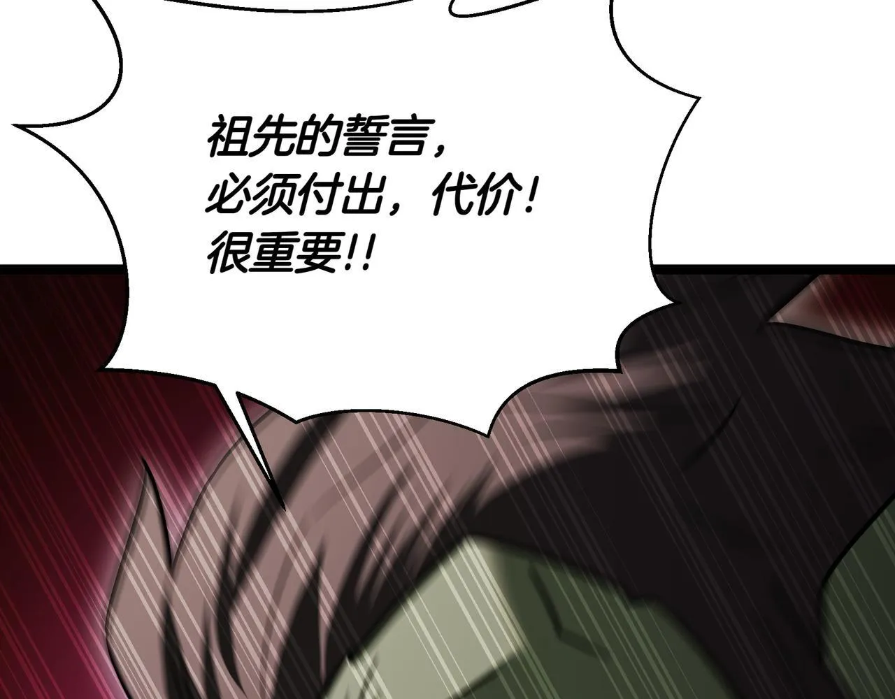 第14话 炼丹师 第38页