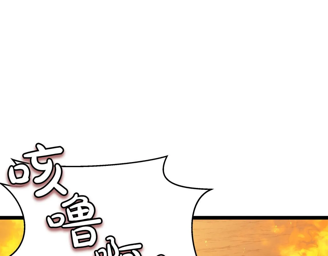 第14话 炼丹师 第41页