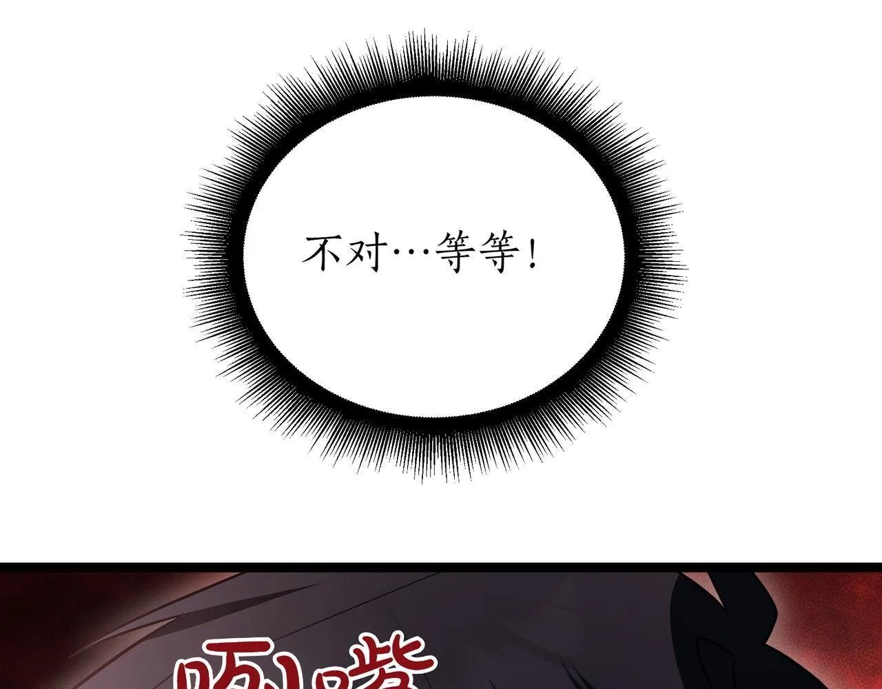第14话 炼丹师 第46页