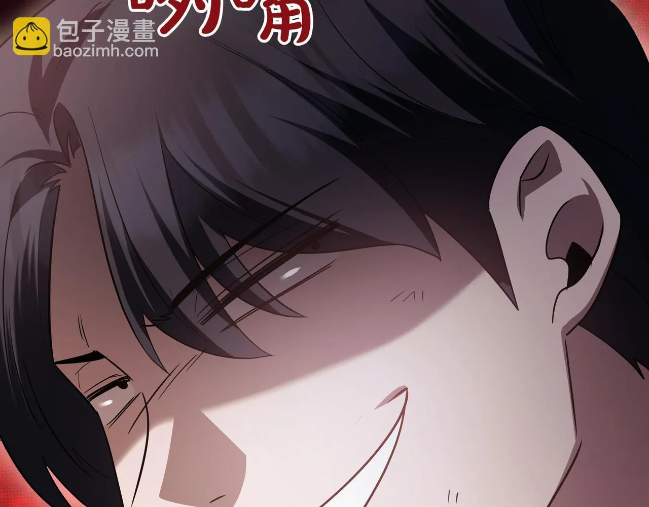 第14话 炼丹师 第47页