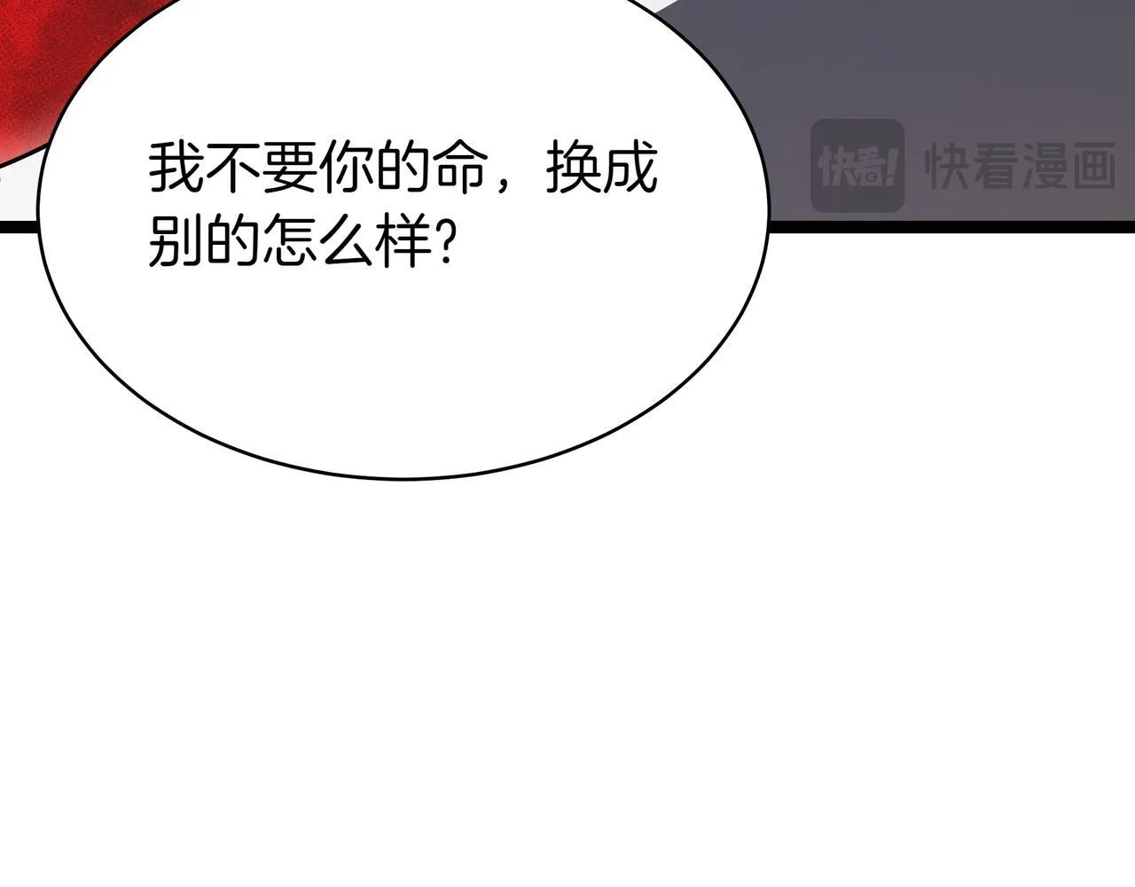 第14话 炼丹师 第49页
