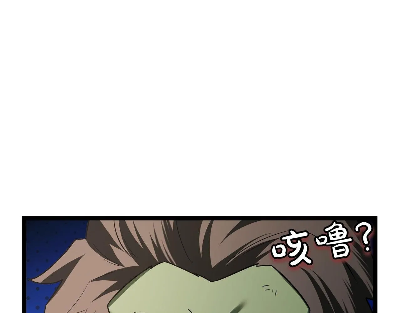 第14话 炼丹师 第50页