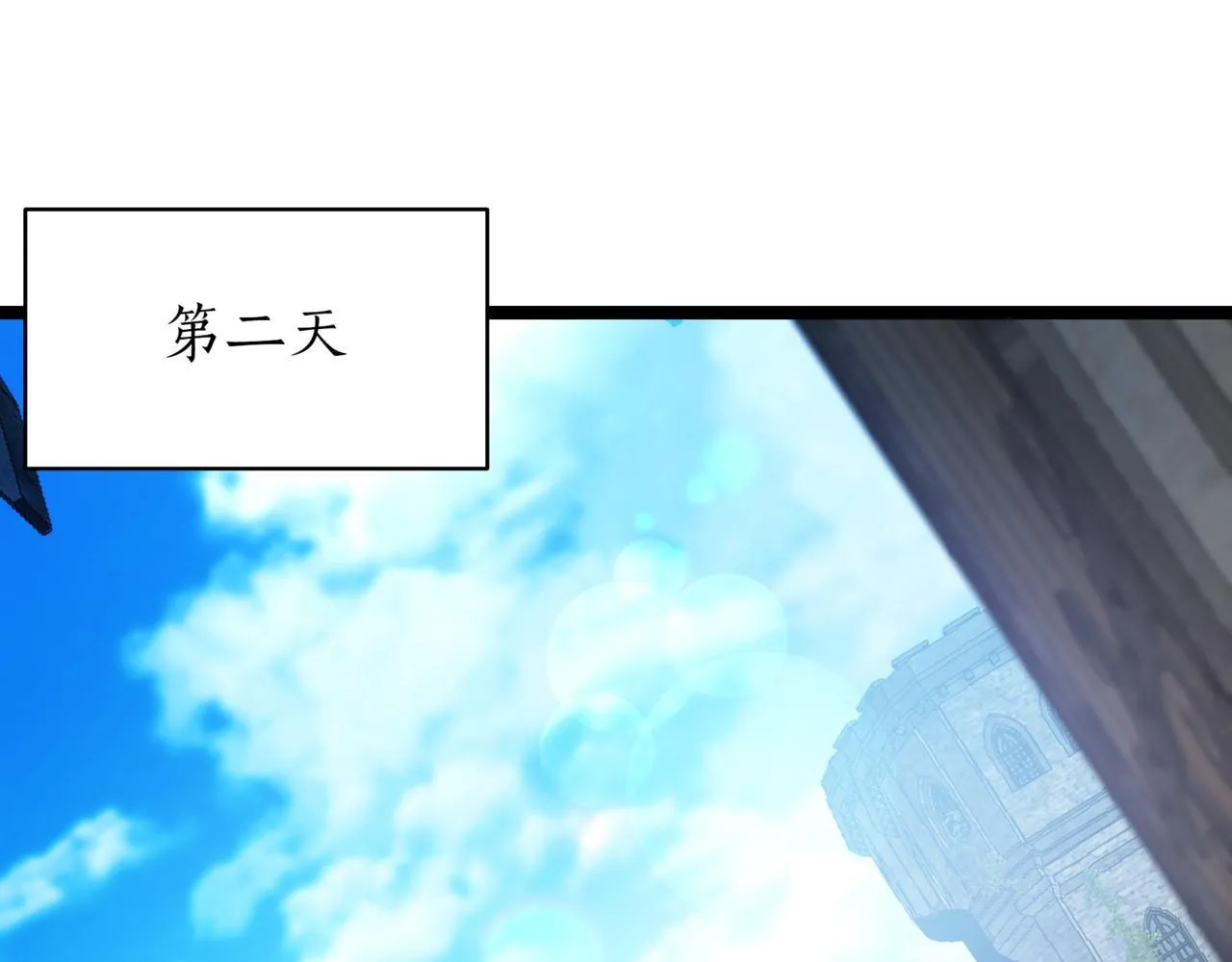 第14话 炼丹师 第57页