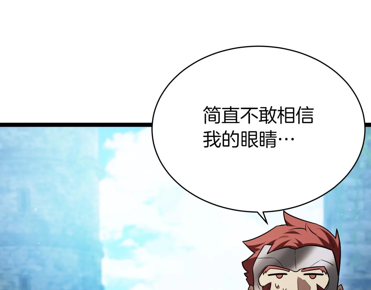 第14话 炼丹师 第61页