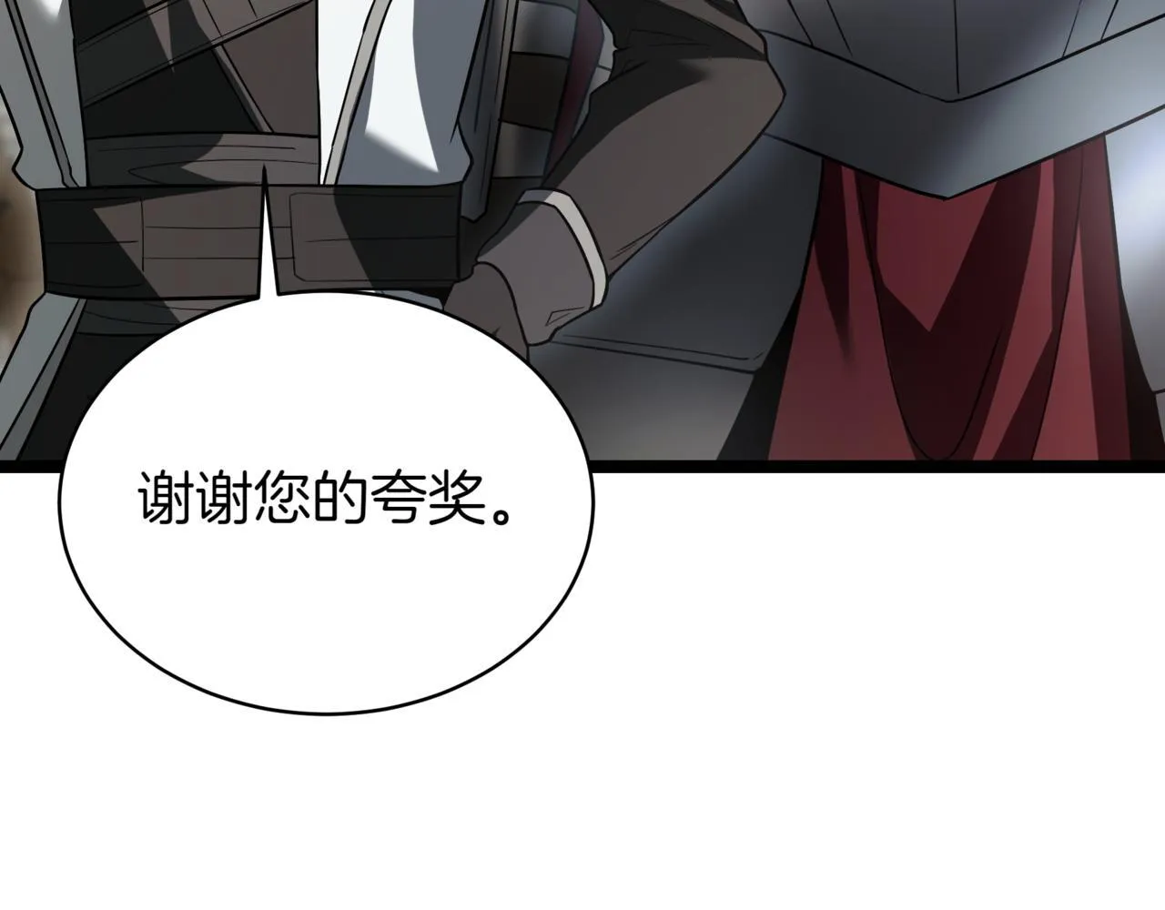 第14话 炼丹师 第63页