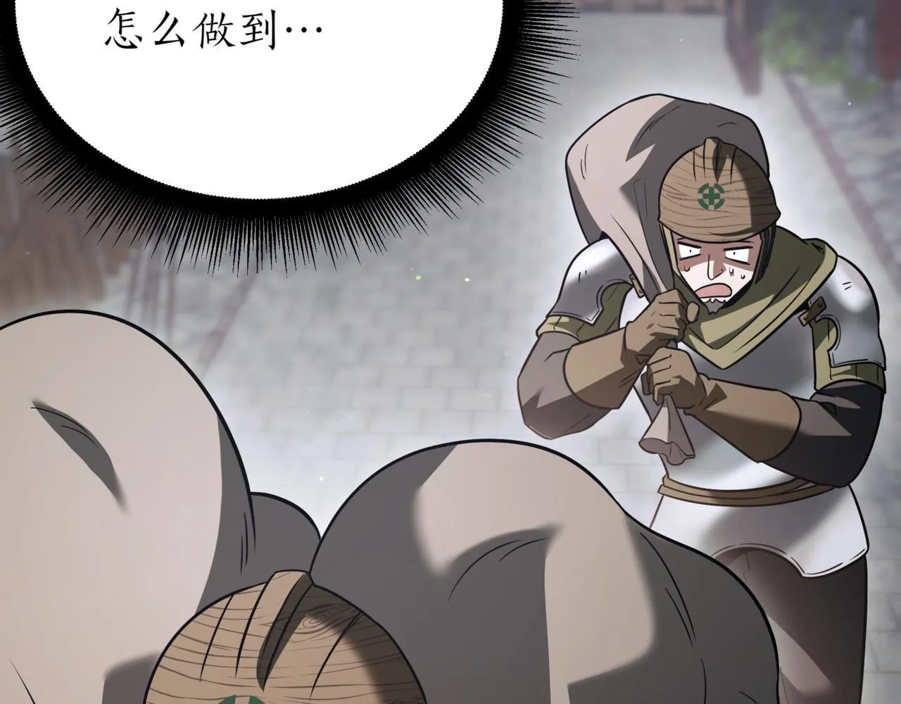 第14话 炼丹师 第67页