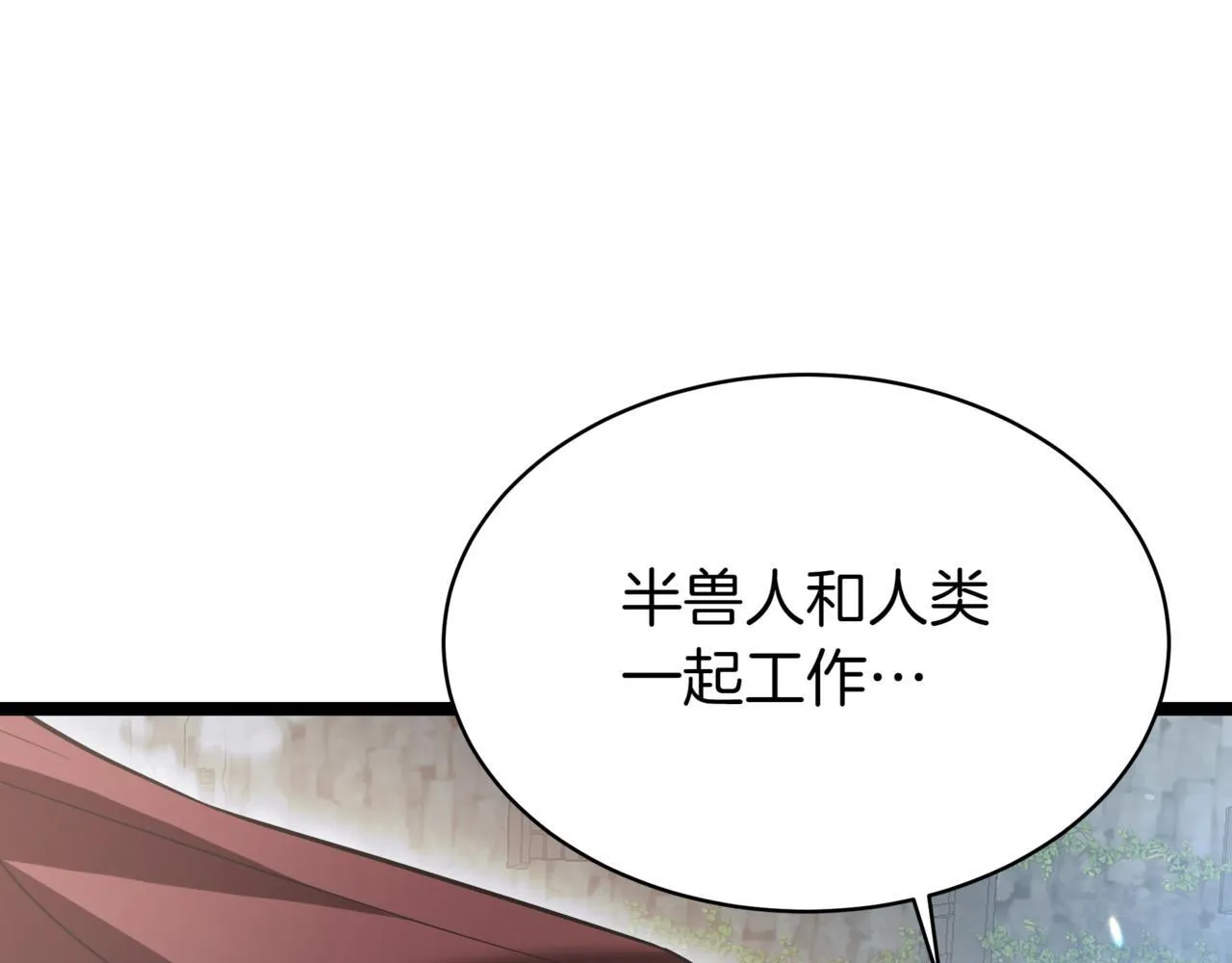 第14话 炼丹师 第70页