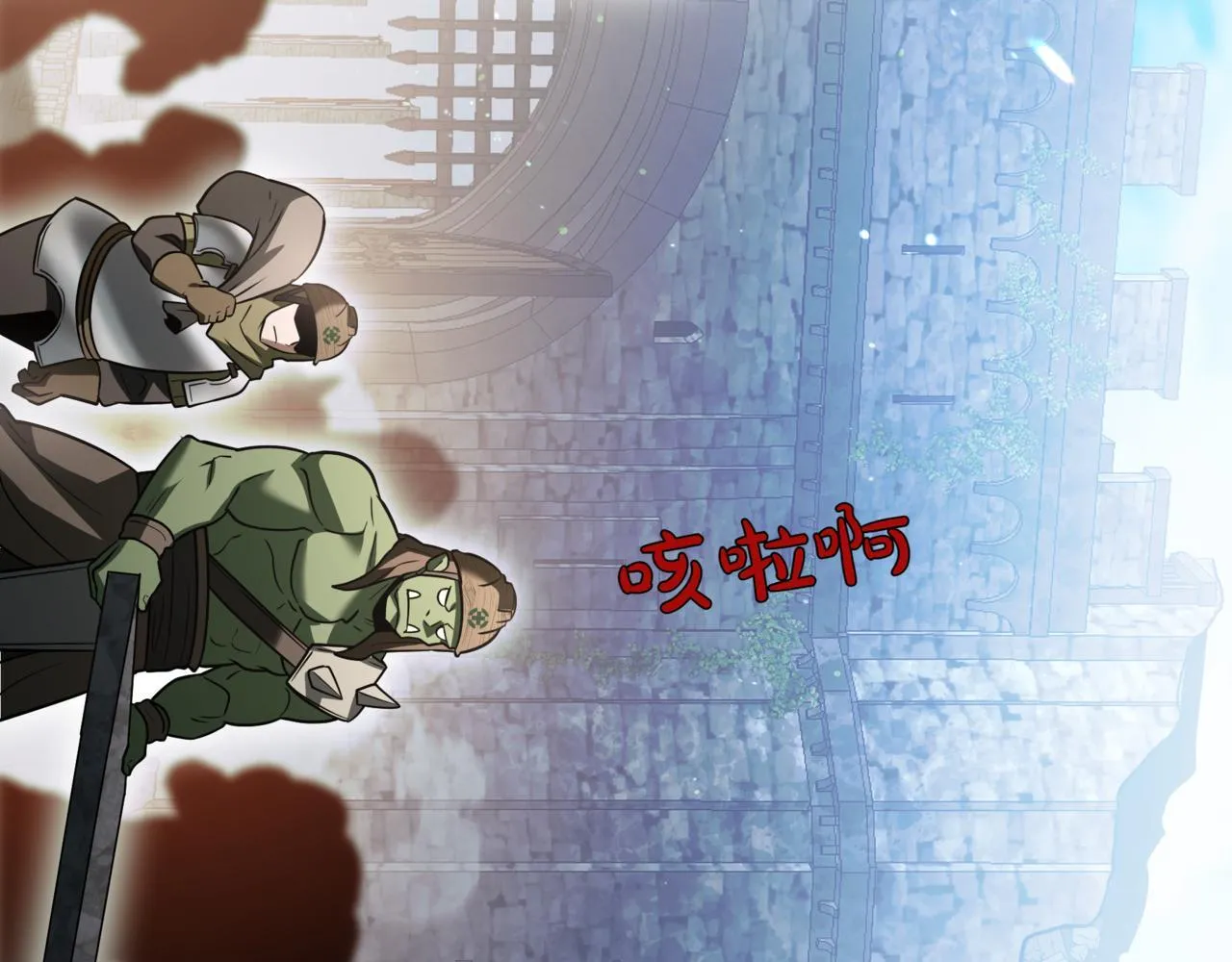 第14话 炼丹师 第72页