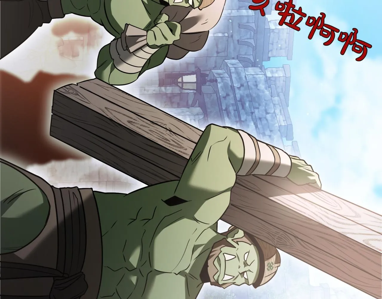 第14话 炼丹师 第74页