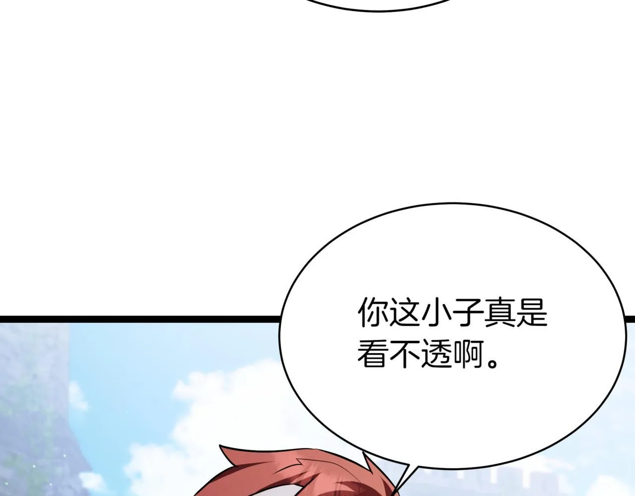 第14话 炼丹师 第80页