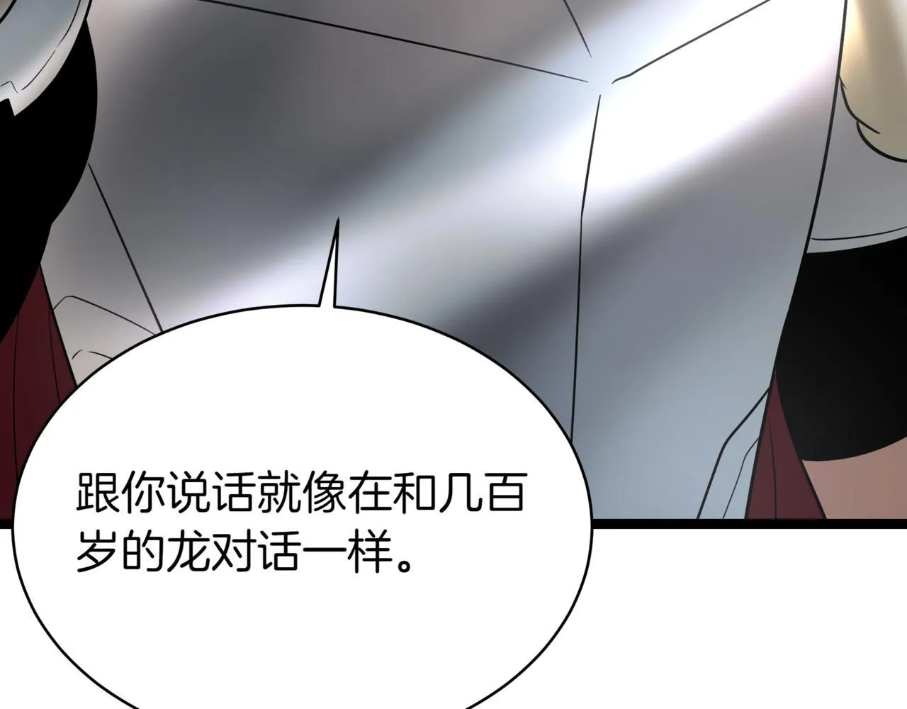 第14话 炼丹师 第82页