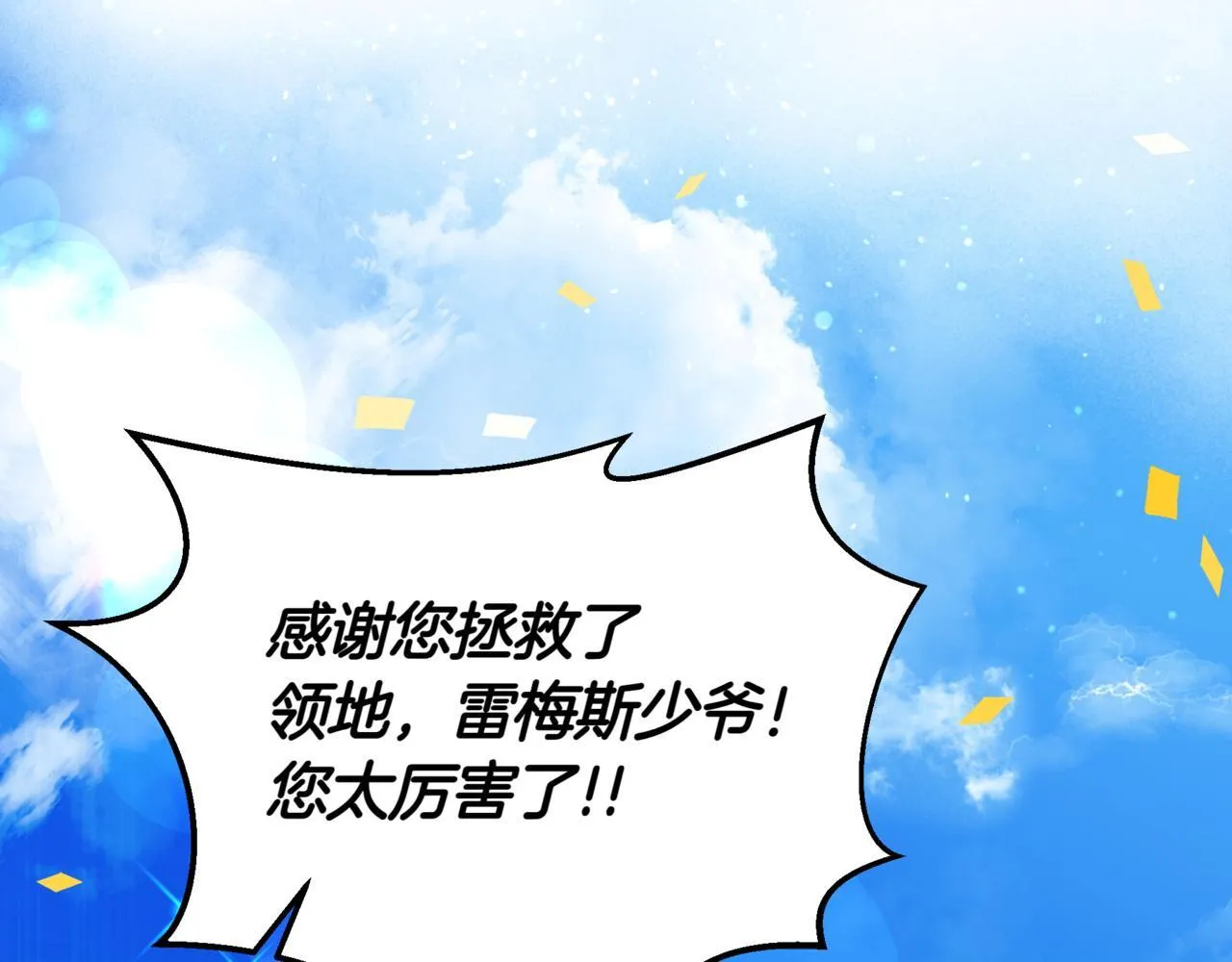 第14话 炼丹师 第97页