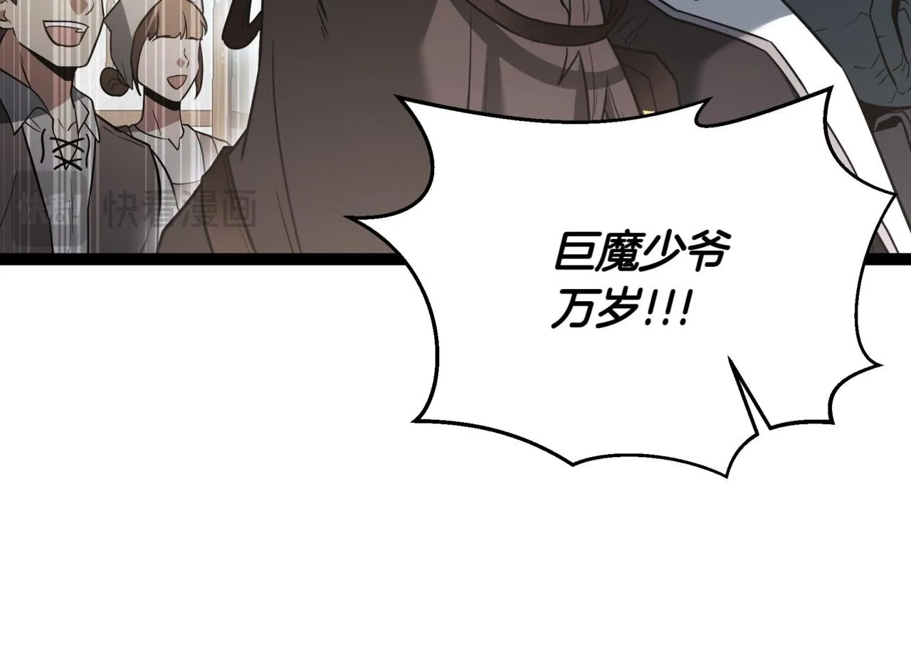 第14话 炼丹师 第100页