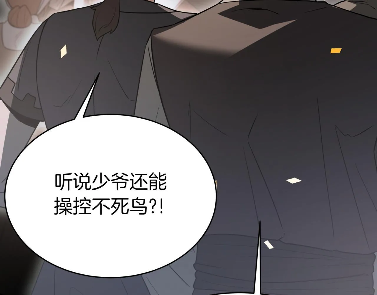 第14话 炼丹师 第103页