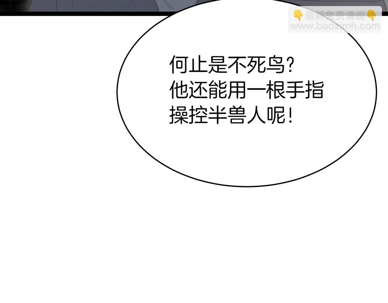 第14话 炼丹师 第104页