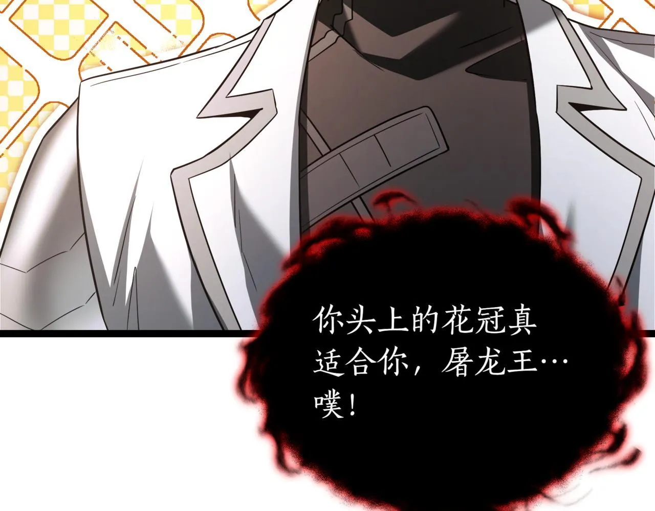 第14话 炼丹师 第107页