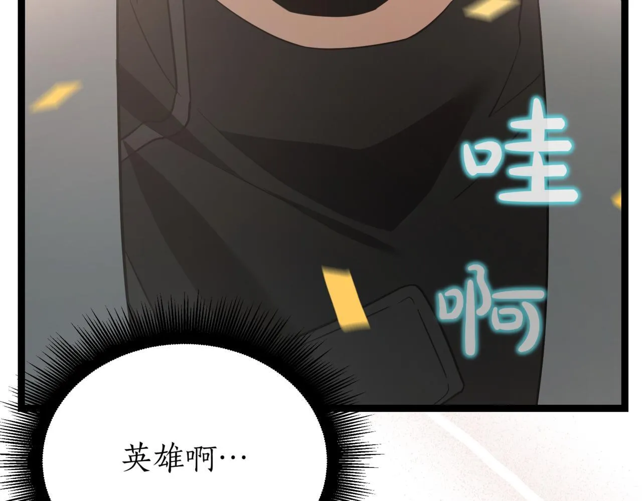 第14话 炼丹师 第115页