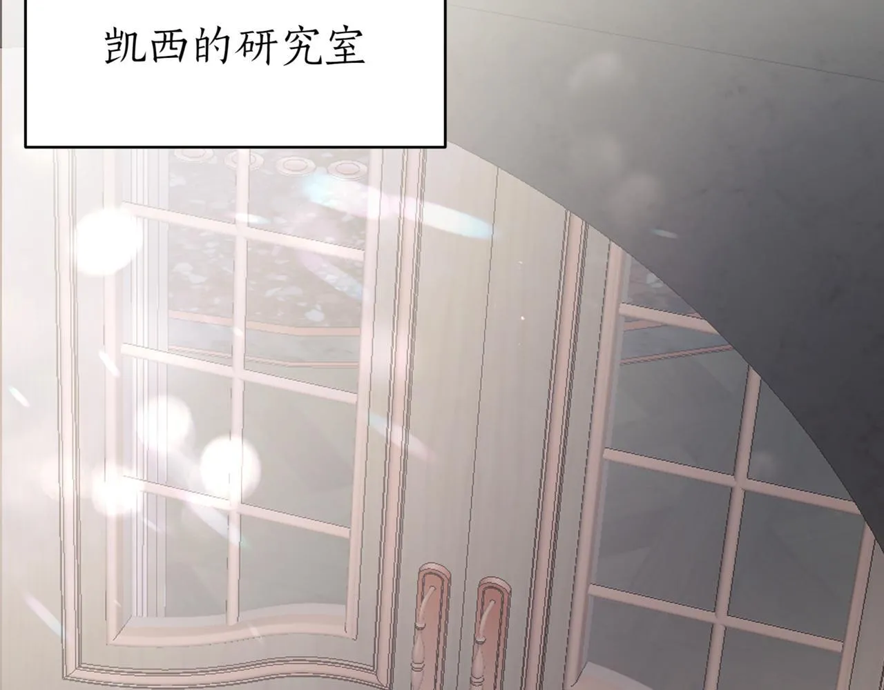 第14话 炼丹师 第120页