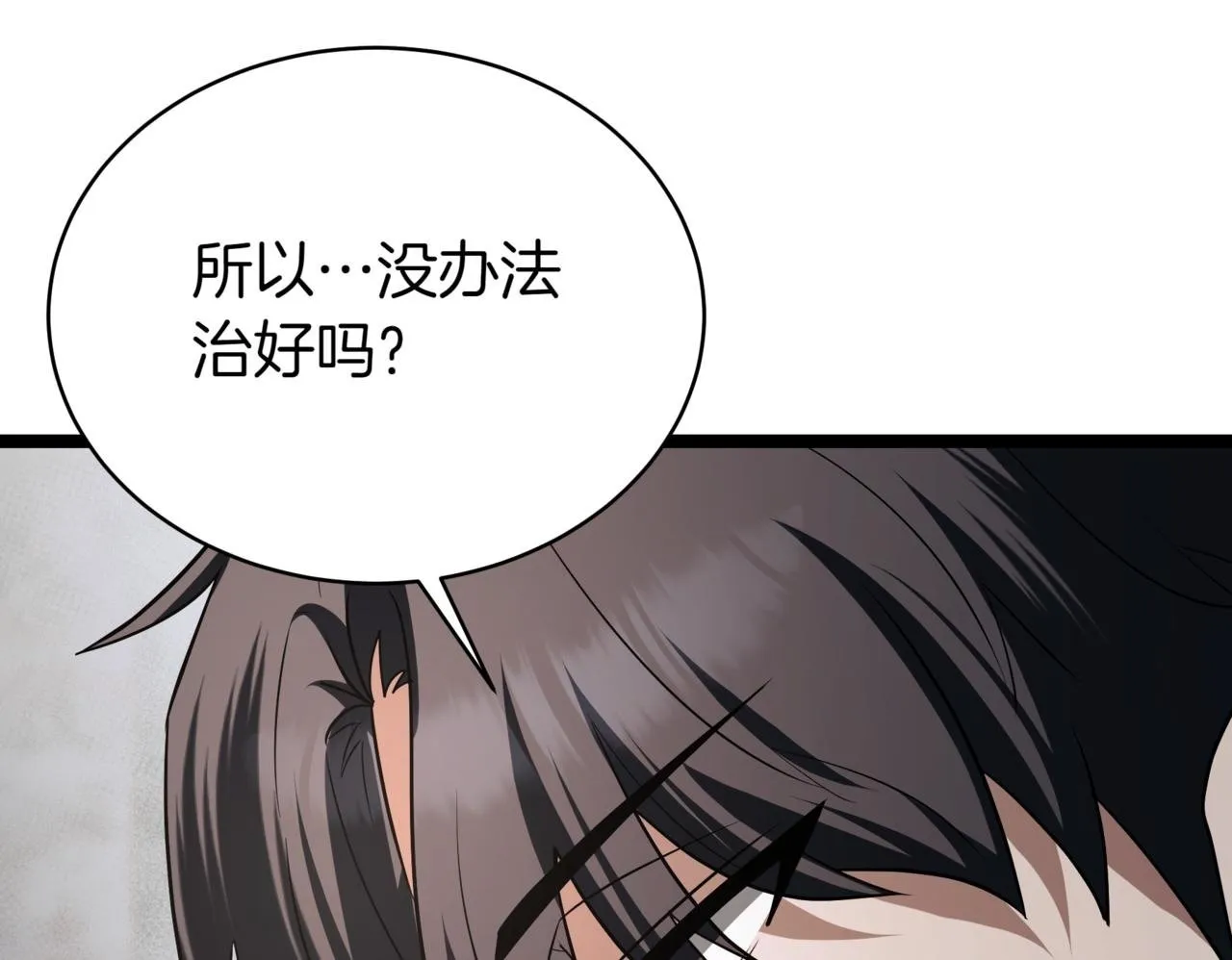 第14话 炼丹师 第123页