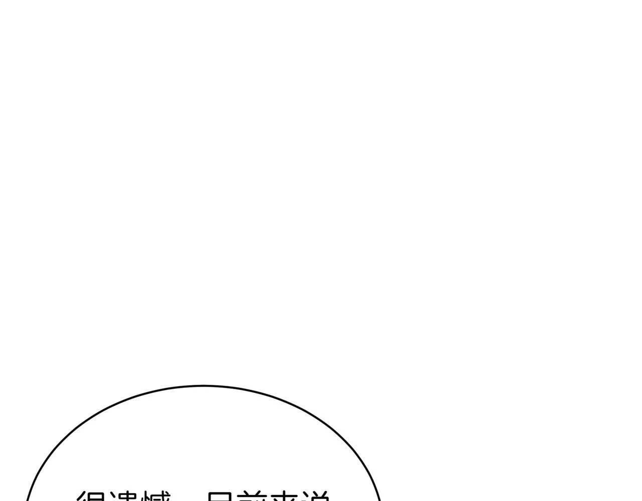 第14话 炼丹师 第125页
