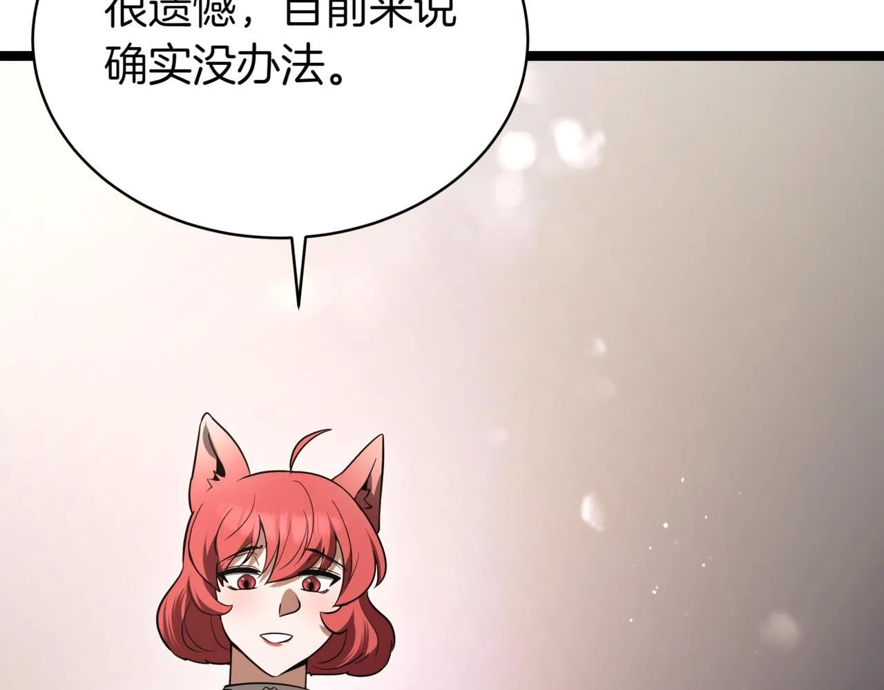 第14话 炼丹师 第126页