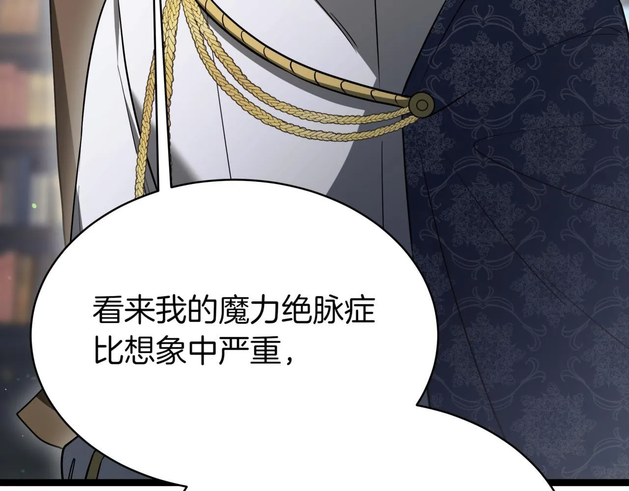 第14话 炼丹师 第128页