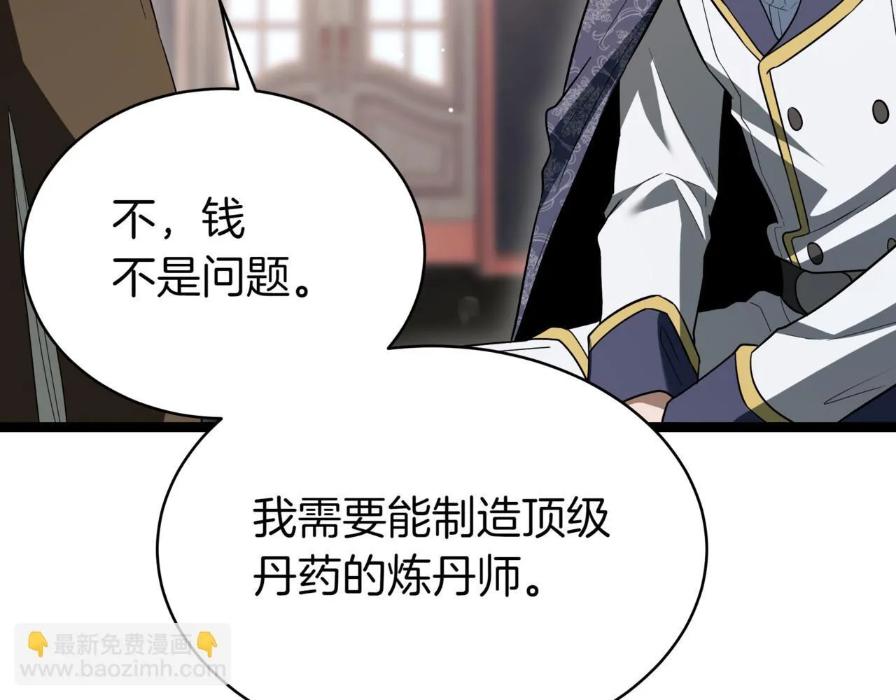 第14话 炼丹师 第132页