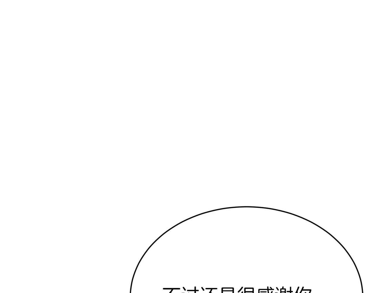 第14话 炼丹师 第135页