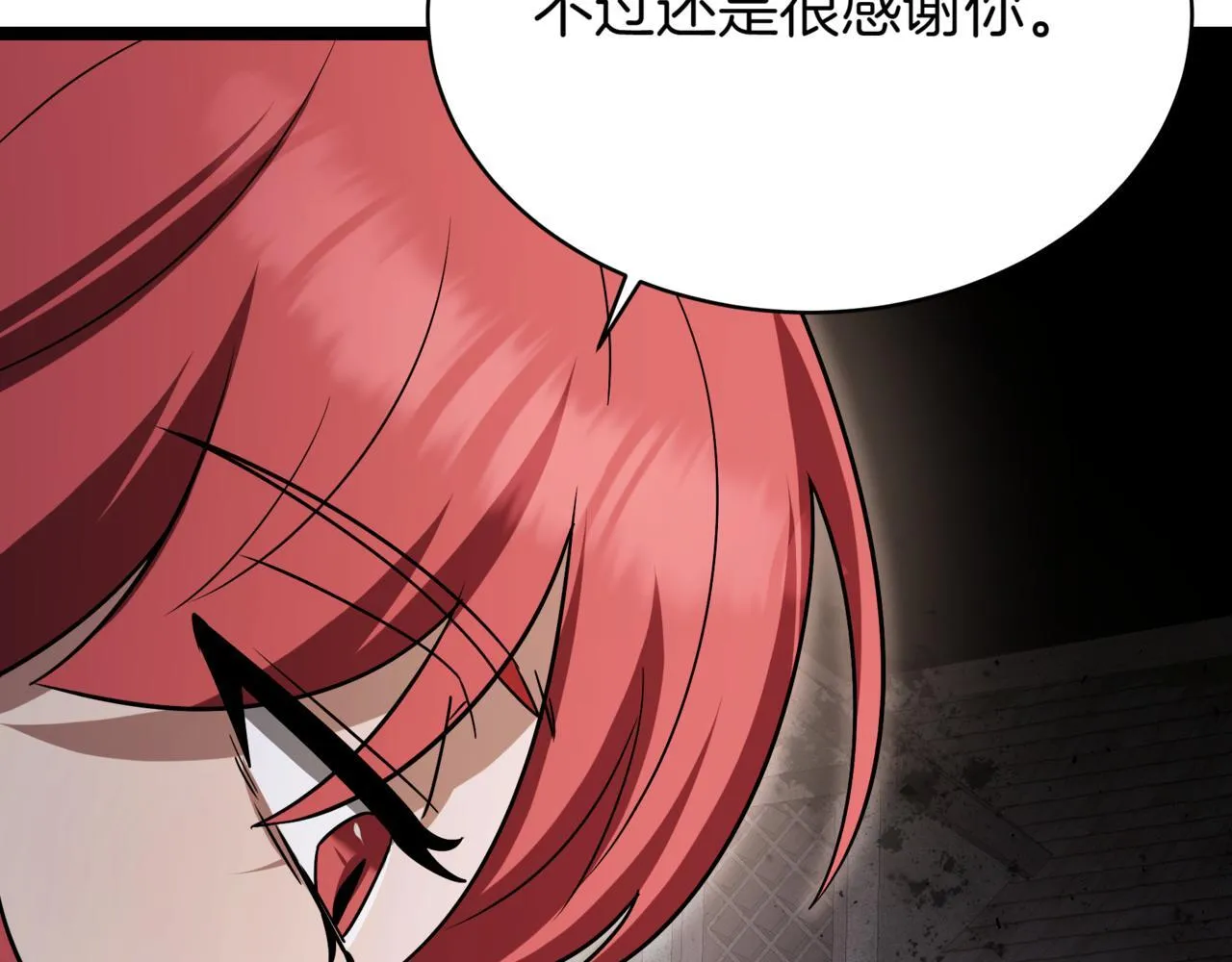 第14话 炼丹师 第136页