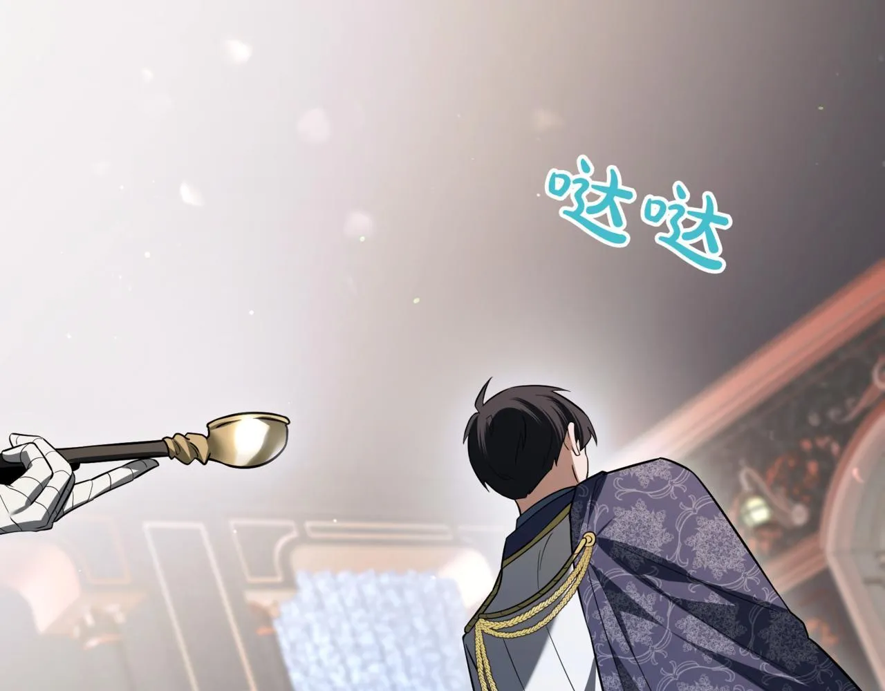 第14话 炼丹师 第143页