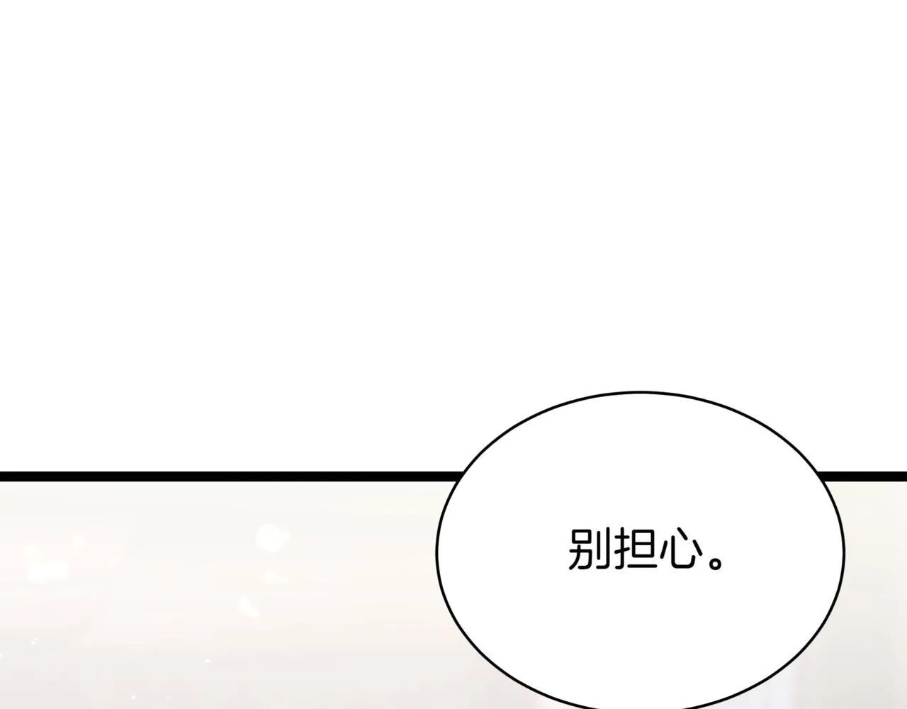 第14话 炼丹师 第145页