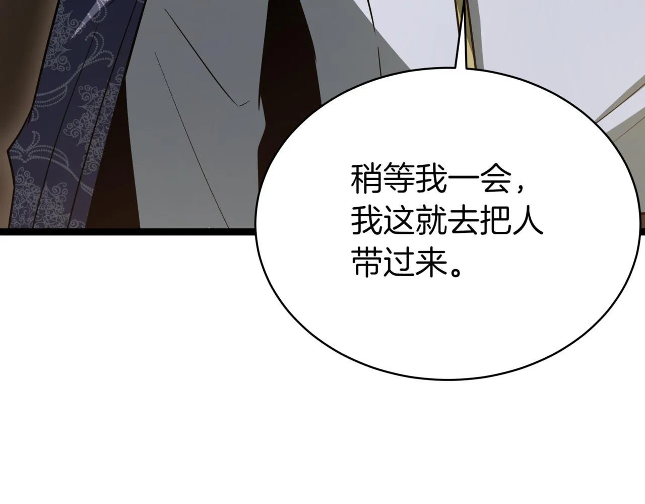 第14话 炼丹师 第148页