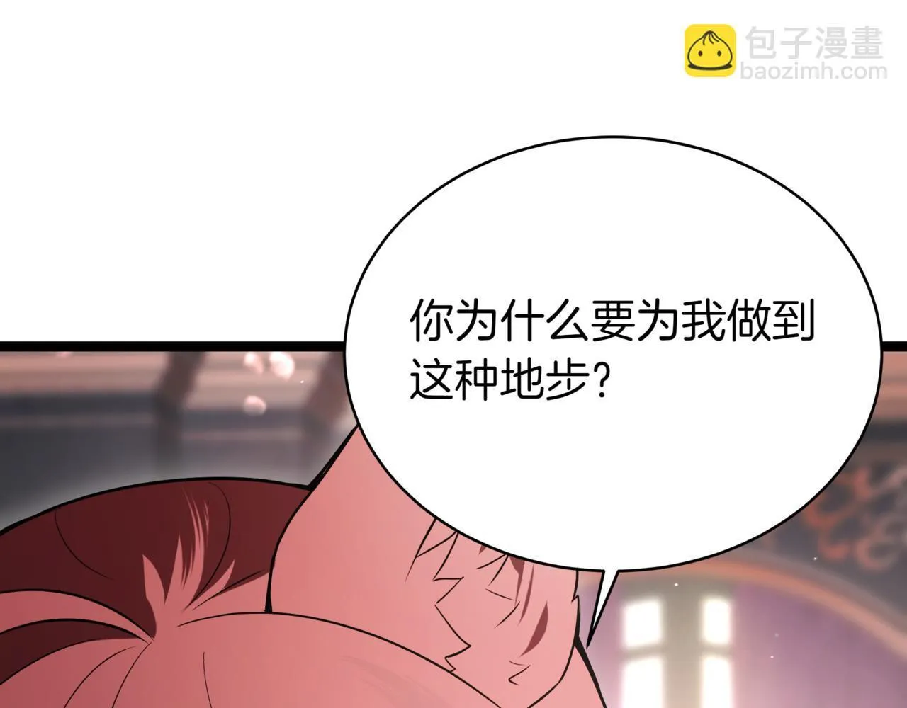 第14话 炼丹师 第154页