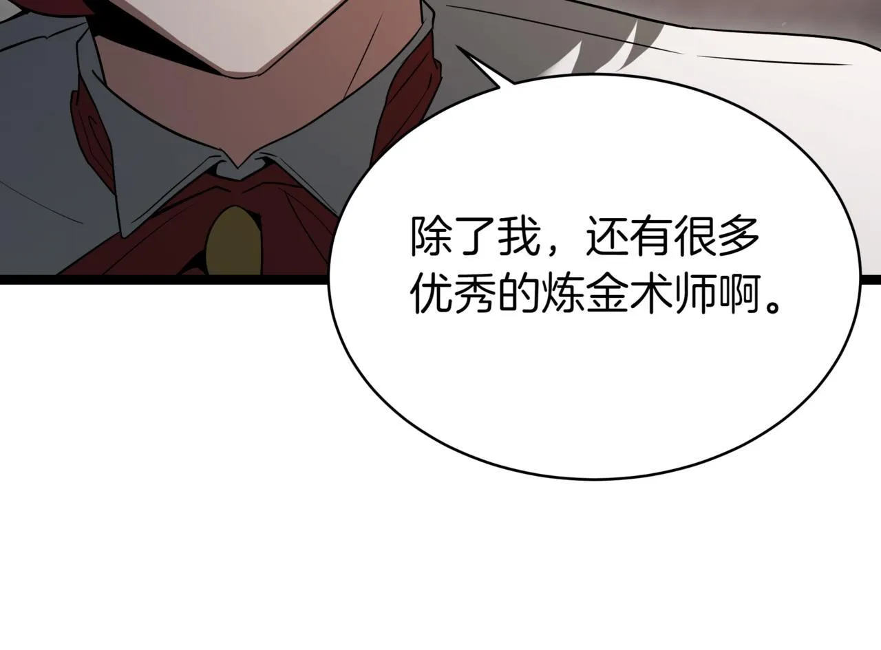 第14话 炼丹师 第156页