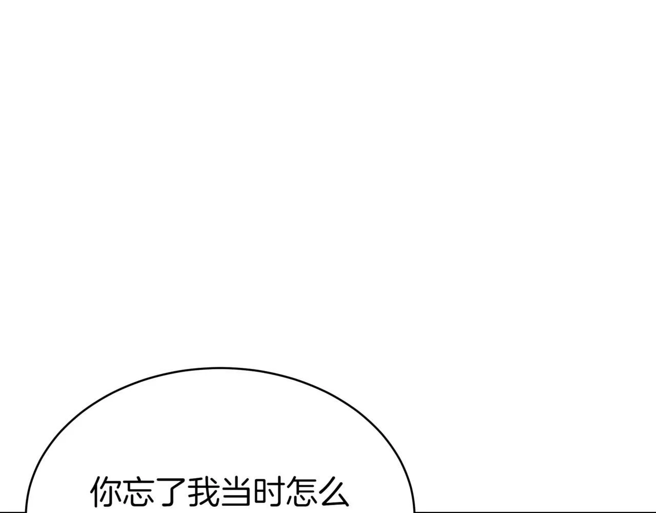第14话 炼丹师 第157页