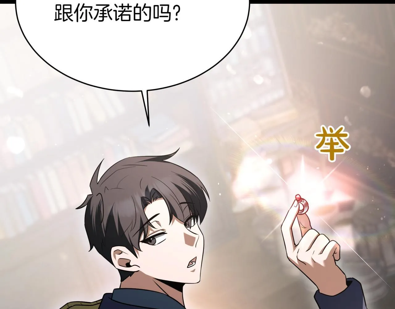 第14话 炼丹师 第158页