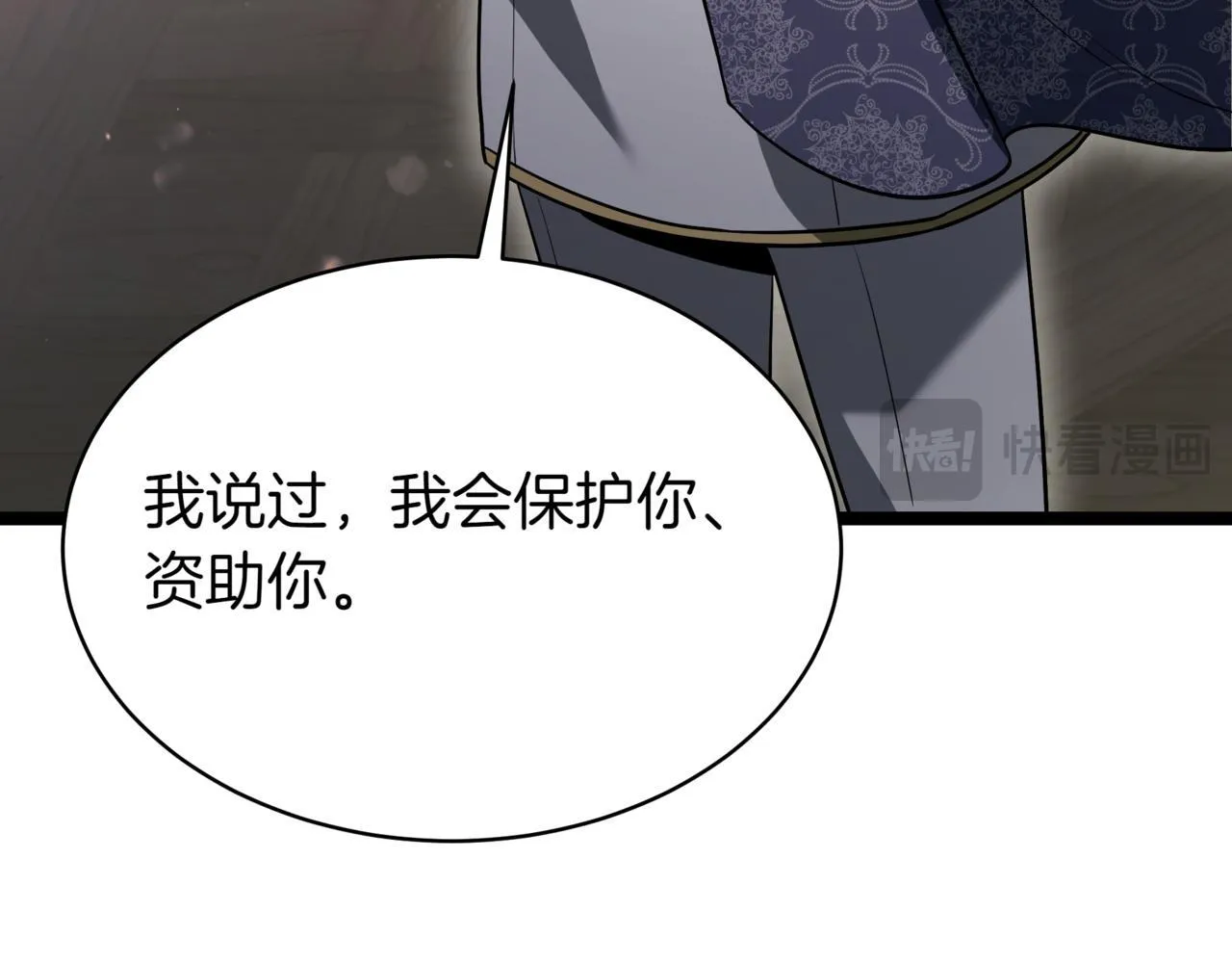 第14话 炼丹师 第160页