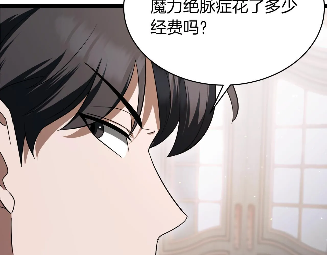 第14话 炼丹师 第162页